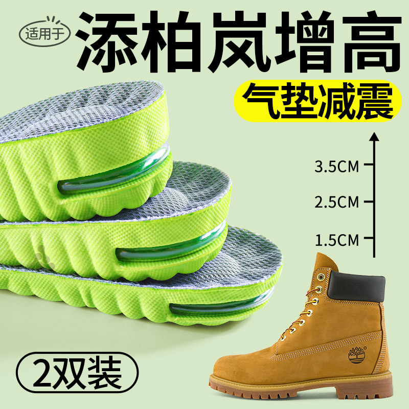 适用于添柏岚增高垫气垫减震超火