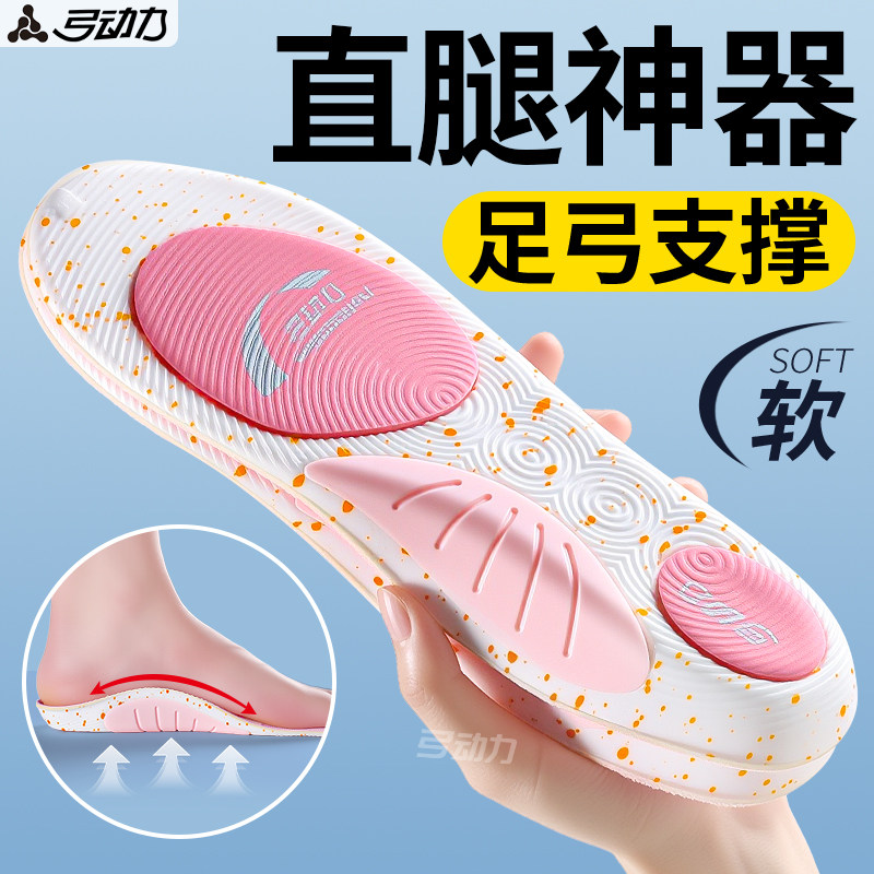 直腿足弓鞋垫硬质支撑前脚掌防疼
