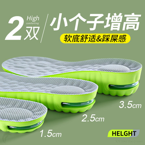 小个子内增高鞋垫不累脚隐形