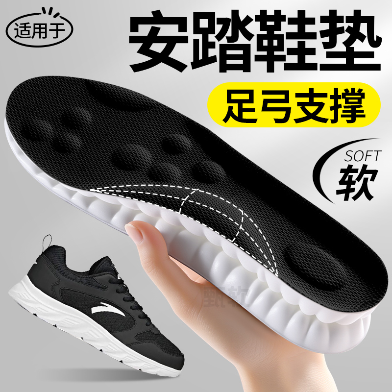 适用于安踏鞋垫扁平足弓支撑加厚