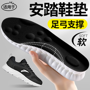 适用于安踏鞋 垫扁平形足弓支撑加厚超厚不塌陷长短脚矫正外高内低