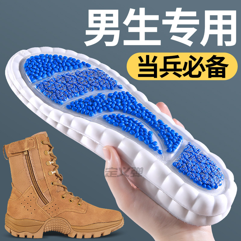 男生专用鞋垫当兵参军入伍作战靴