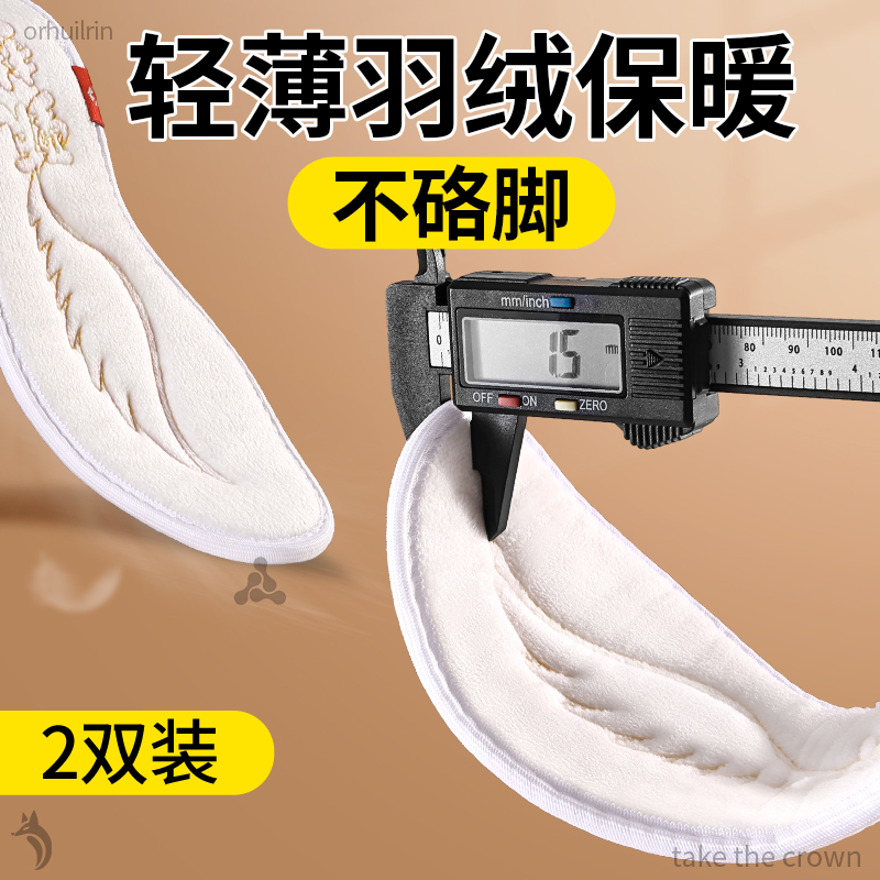 1mm羽绒鞋垫2025新款棉质薄款