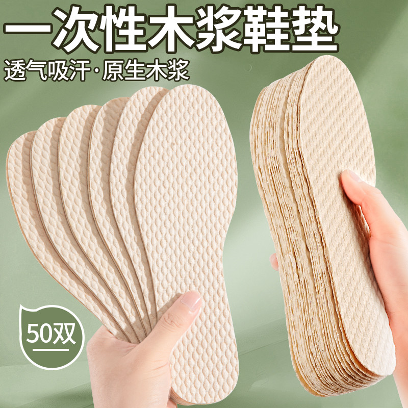 超薄一次性木浆鞋垫光脚神器图片
