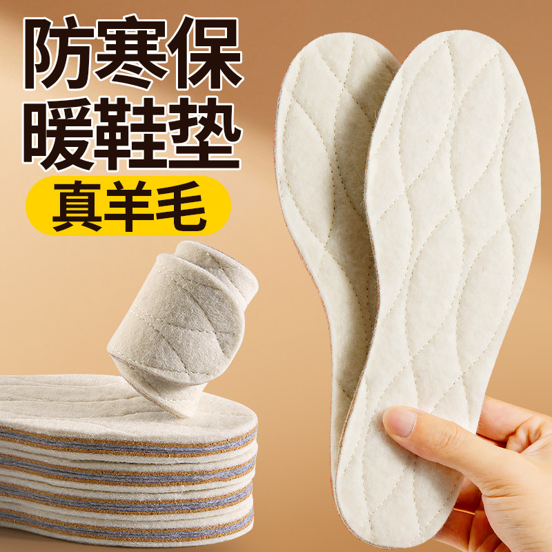 防寒保暖鞋垫真纯羊毛毡皮毛一体男女款加厚防臭100*羊羔秋冬季