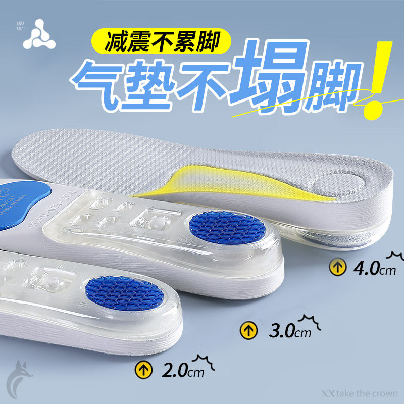 气垫增高鞋垫运动减震软弹高弹力