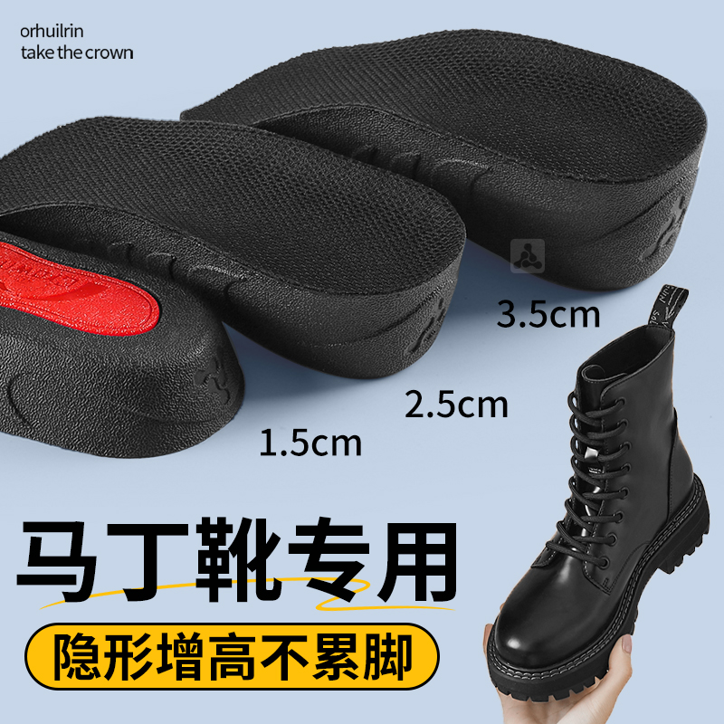 马丁靴专用增高鞋垫高品质不累脚