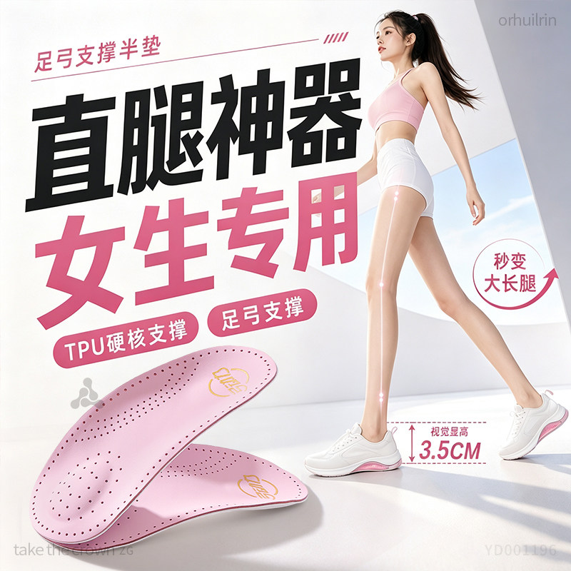 足弓垫矫正腿型直腿神器足弓支撑