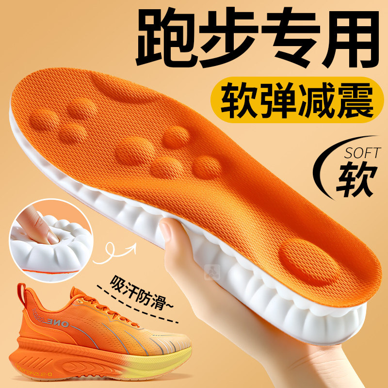 跑步专用鞋垫男鞋冬运动减震高弹