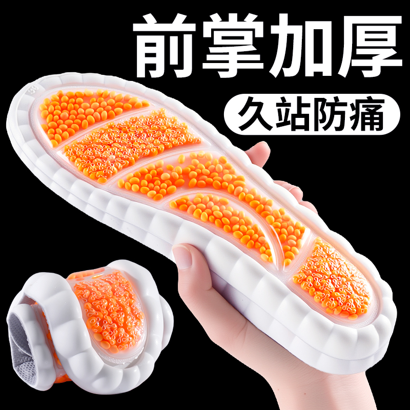 前掌加厚鞋垫久站防痛舒适不累脚