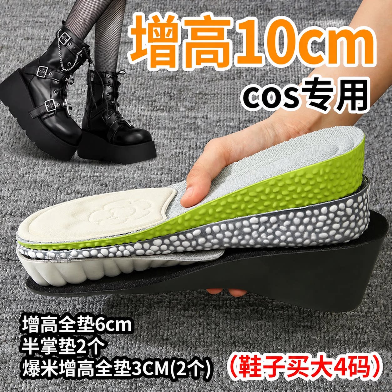 增高鞋垫10cm不塌陷全掌加厚cos