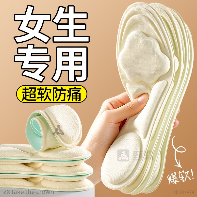 按摩鞋垫踩屎感软底舒适久站不累