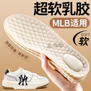 适用MLB老爹鞋垫专用乳胶加厚男女款踩屎感久站不累男士吸汗防臭