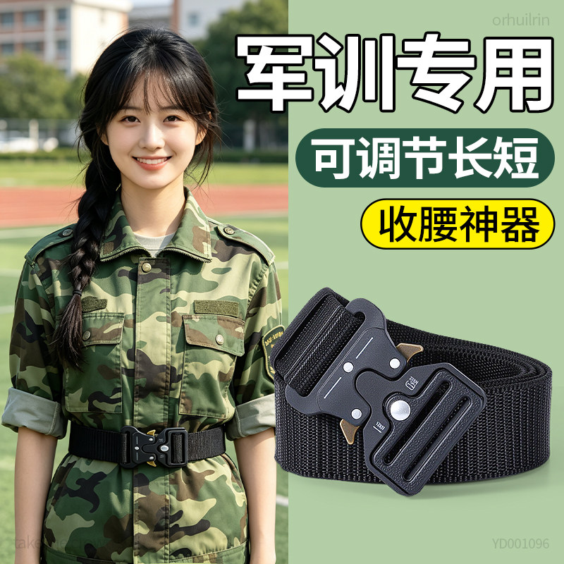 军训专用腰带可调节松紧懒人收腰
