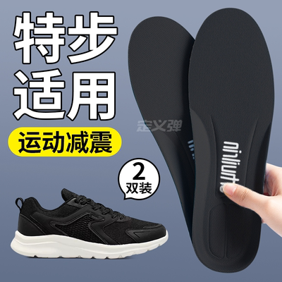 特步360x专用鞋垫运动气垫减震
