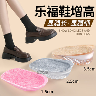 乐福鞋专用增高鞋垫女不累脚隐形内增高2厘米1cm半垫小皮鞋增高垫