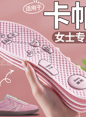 适用于卡帕鞋垫女士吸汗透气防臭留香型艾草除臭kaapa德训鞋