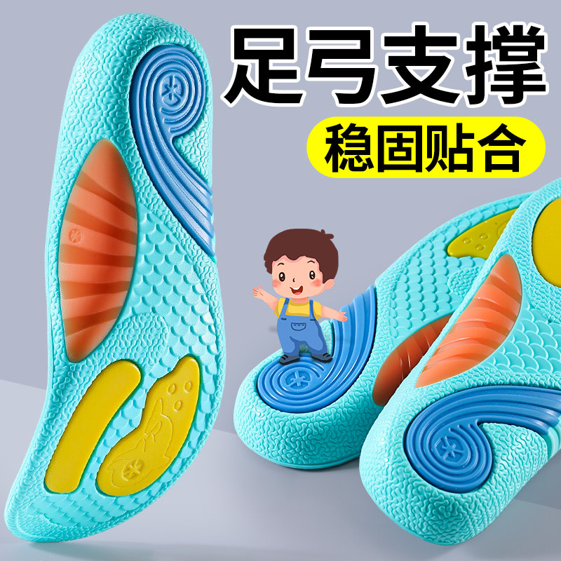 足弓支撑鞋垫儿童足弓垫矫正不塌陷扁平足小孩专用男童久站不累脚,服饰配件/皮带/帽子/围巾,鞋垫,淘宝优惠券,粉丝福利购,淘宝优惠卷