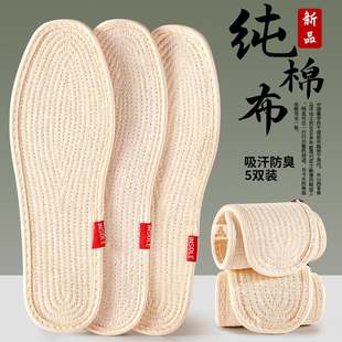 纯棉布料100全棉鞋垫柔软型女不累脚手工老式男款吸汗防臭透气