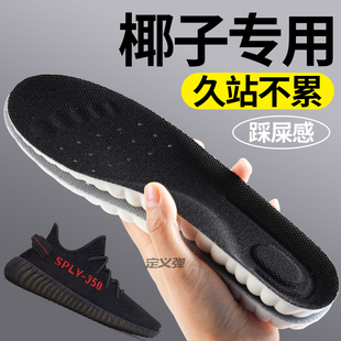 适配椰子350运动鞋垫男yeezy专用700软底舒适久站不累500踩屎感女