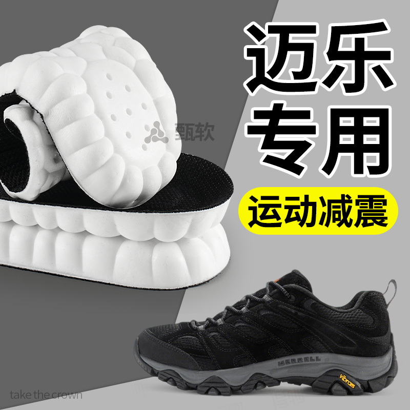 迈乐专用鞋垫运动气垫减震踩屎感