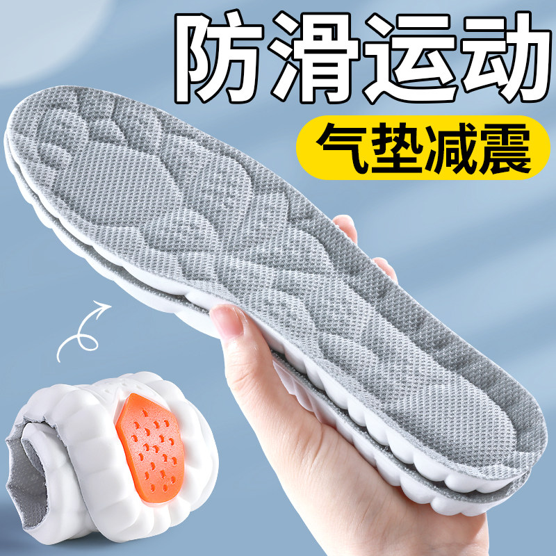 防滑运动鞋垫男款女士专业不累脚图片