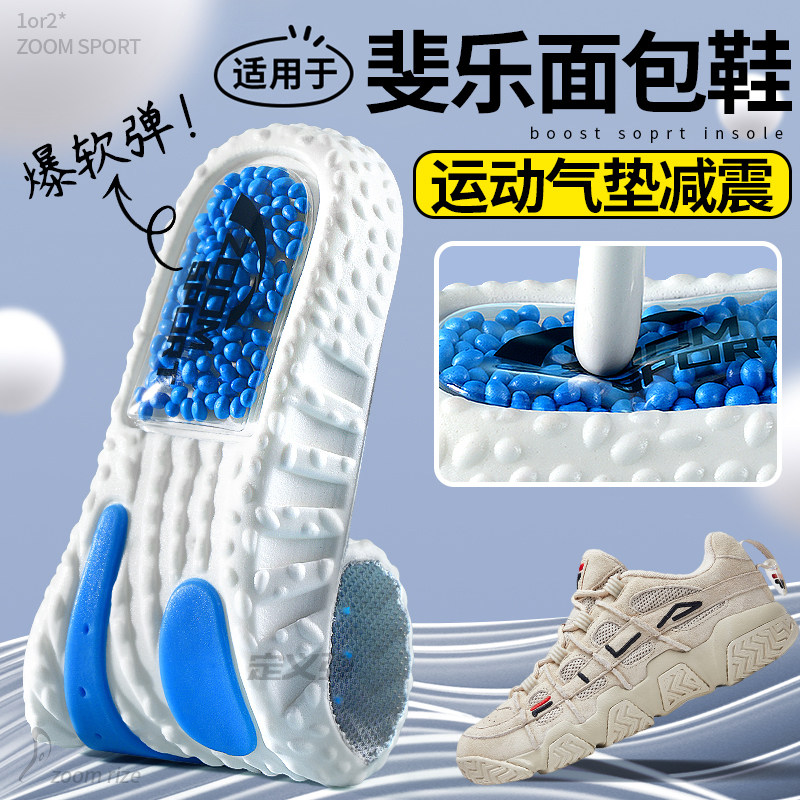 运动专用鞋垫气垫减震加厚高弹