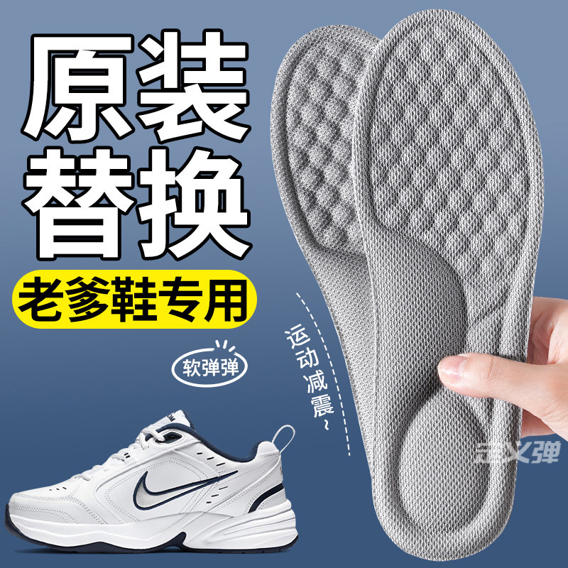 老爹鞋专用鞋垫女款防前倾软底舒适运动气垫减震久站不累耐磨超软