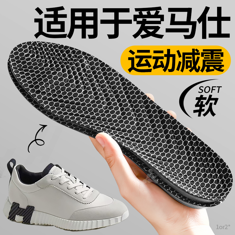 适用于爱马仕鞋垫男款女hermes