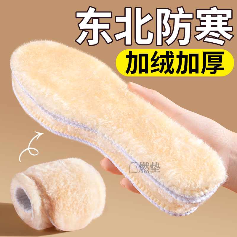 雪地靴保暖鞋垫加绒加厚毛毡毛绒