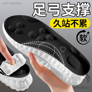 专业足弓支撑鞋垫子久站不累加厚减震扁平足专用超级舒服的防脚痛