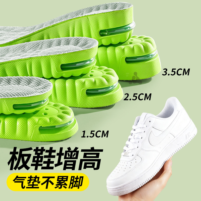 板鞋增高鞋垫气垫男生运动减震女不累脚隐形2025超火内增高垫2cm