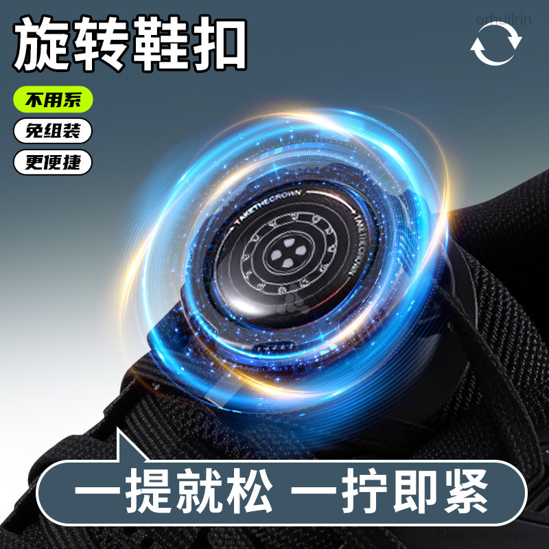 旋转鞋扣懒人鞋带免系男鞋弹力自动扣不用系女扁平形百搭款按压扣