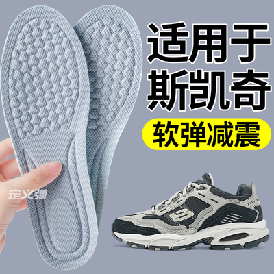 适用于斯凯奇鞋垫2025男鞋减震