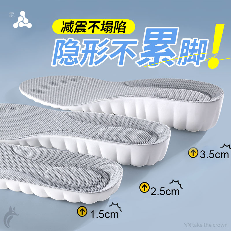 高弹力减震鞋垫增高气垫不累脚