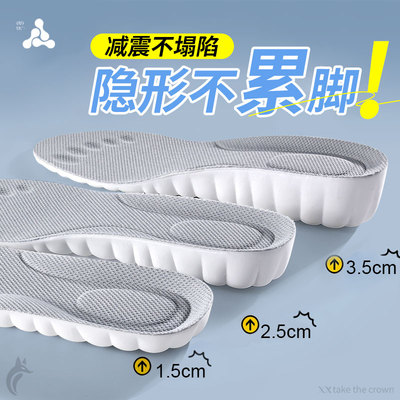 高弹力减震鞋垫增高气垫不累脚