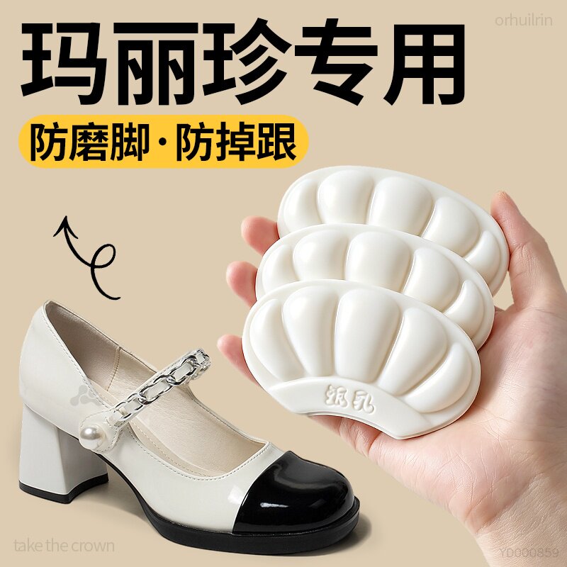 后跟贴防磨脚专用贴柔软型防痛