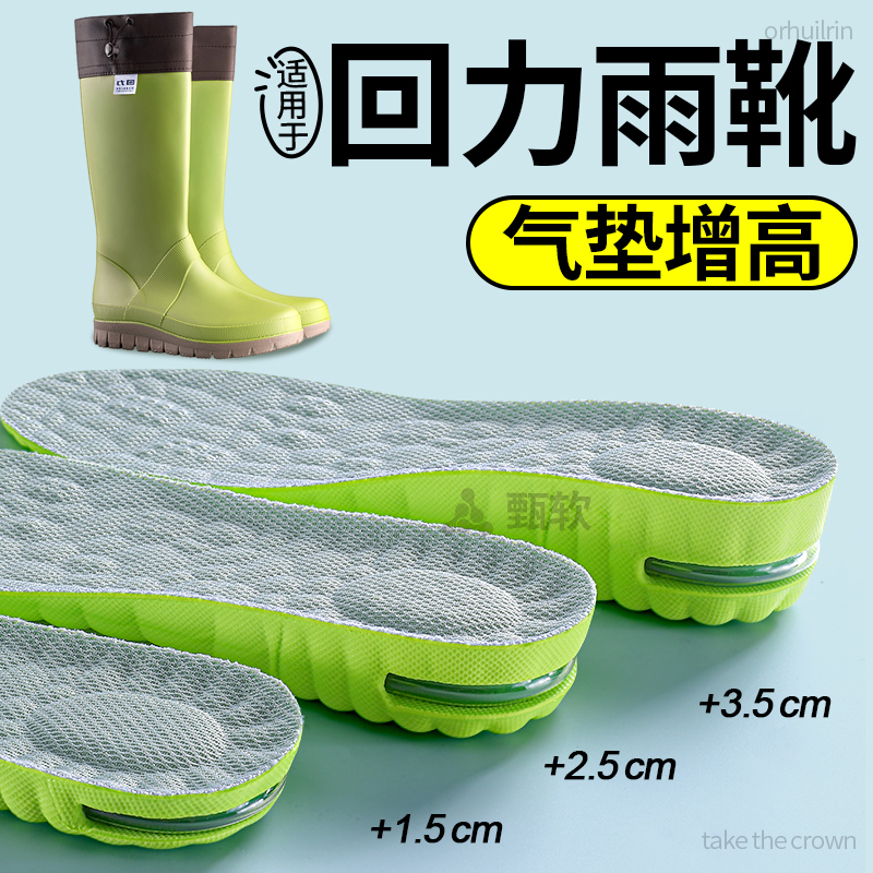 适用于回力增高鞋垫运动气垫减震