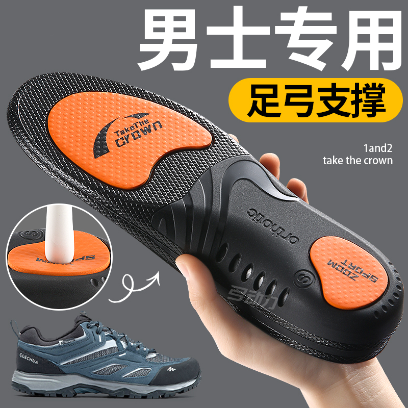 男士专用鞋垫男款足弓支撑运动减震久站不累扁平足矫正脚垫不塌陷,服饰配件/皮带/帽子/围巾,鞋垫,淘宝优惠券,粉丝福利购,淘宝优惠卷