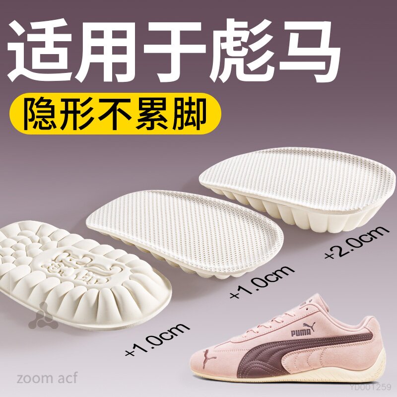 乳胶增高鞋垫软底舒适隐形不累脚图片