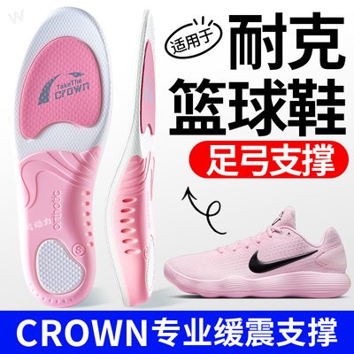 适用于耐克篮球鞋鞋垫足弓支撑