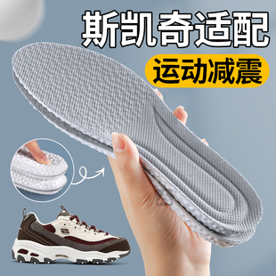 斯凯奇运动鞋垫女运动减震加厚超软久站不累记忆棉男吸汗防臭透气