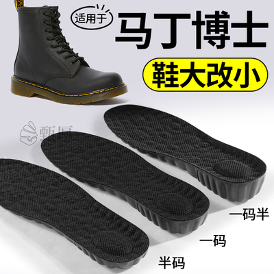 适用于马丁博士鞋大改小神器