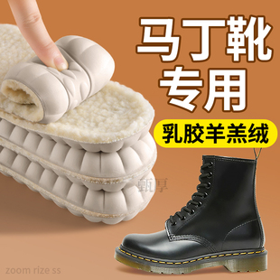 马丁靴专用鞋垫drmartens女软底舒适久站不累乳胶加厚羊羔绒保暖