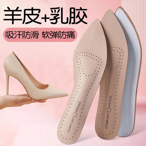 羊皮+乳胶高跟鞋鞋垫超软防痛