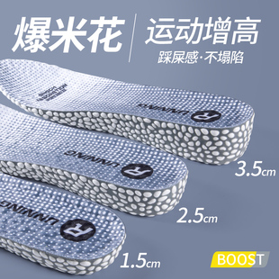 运动减震 boost隐形不累脚内增高垫不塌陷女款 爆米花增高鞋 垫男士