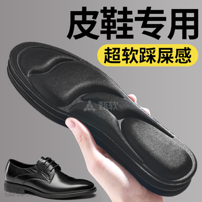 皮鞋专用鞋垫5d按摩踩屎感软底夏