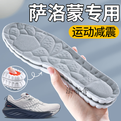 适配萨洛蒙salomon鞋垫运动减震