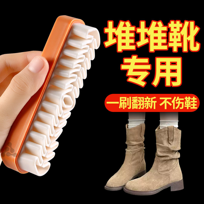 堆堆靴专用鞋刷洗鞋神器麂皮鞋刷