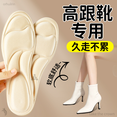 高跟靴子鞋垫女士久走不累脚软底